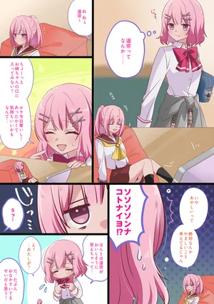 [h-sameko] Watanare amaori shimai marunomi