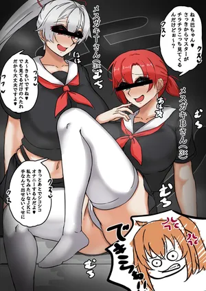 [テフル] うわキツ人妻鯖