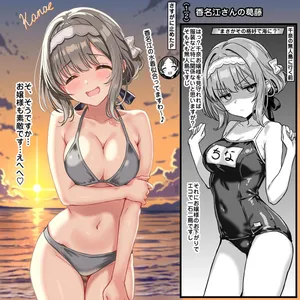 [トキビト] 香名江さんの葛藤