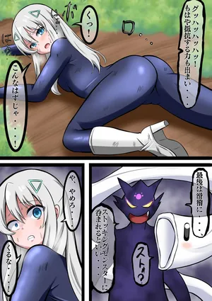 [白乃魔シロ] ゼンタイちゃんとストッキングモンスター