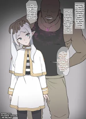 [Giga] Frieren Mahou Dougu de Shihaisare Kairaku Ochi (Sousou no Frieren) [Russian]