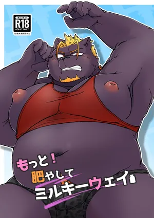 [aretona] Motto Koyashite Milky Way (JP)