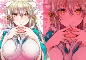 (C96) [Mamedaifukuya (Mameko)] Uchi no Kiyohime wa Mama 3 | My Kiyohime is a Mommy 3 (Fate/Grand Order) [English] [Shiririn]