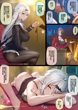 [MANA]  Yixuan 1-8 (Zenless Zone Zero) [Chinese] [Decensored]