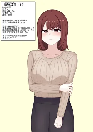 [キスとキス] 彼女の秘密