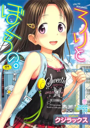 [Quzilax] Loli to Bokurano | Farewell Kanda-sensei [English]