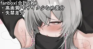 [Yarawa] フリッツ・ルメイお仕置き手マン差分 (アズールレーン)