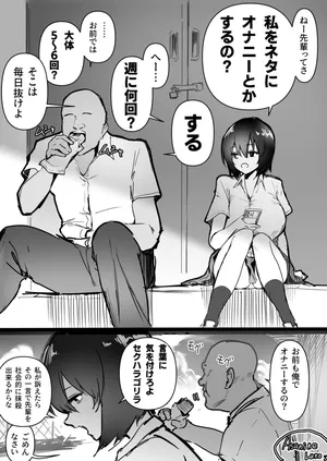 [朝仁寝ルノ] 先輩って私をネタにオナニーとかするの