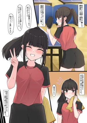 [あびす] 勝負服の雪乃ちゃんと電気あんま