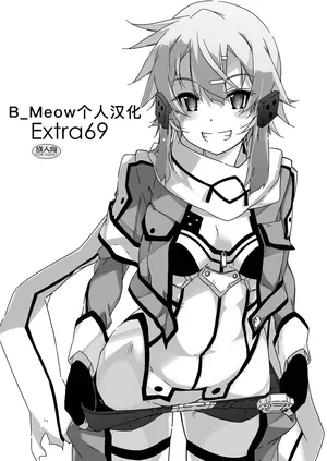 [Angyadow (Shikei)] Extra 69 (Sword Art Online) [Digital] [Chinese] [B_Meow个人汉化]
