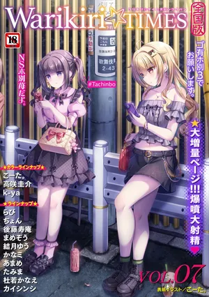 Warikiri TIMES Zenkokuban VOL.7 [Digital]