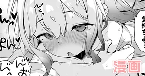 [Henreader] İlk Sevişme Raundu Şuka'nın ♥ [Turkish]