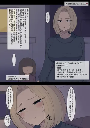 [Shisha no Mukuro] Ikuukan ni Mayoikonda Futari