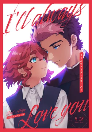 [Gakuranzu (Tein)]Ōruu~eizu ravu yū [omake-tsuki-ban] (Gundam The Witch from Mercury)