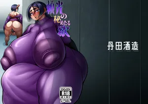 [Tanden Shuzou (Nana Shinshi)] Raikou's Hidden Desire