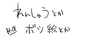 [ヤキカルビー] おまけ漫画 (Re:ゼロから始める異世界生活)