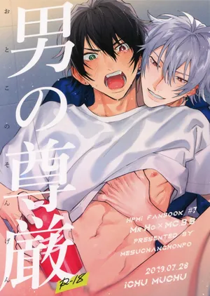 [mesuchanghonpo (onna)] Otoko no Songen (Hypnosis Mic) [Chinese]