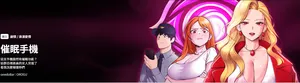 [onedollar & OROGU]  催眠手机 | 催眠手機 1-46 [Chinese] [Ongoing]