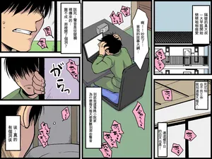 [Banana Milk] Nozokiana no Mukou de Jimi InCha na Imouto ga Tonari no Ossan to[Chinese][Cliff個人漢化]