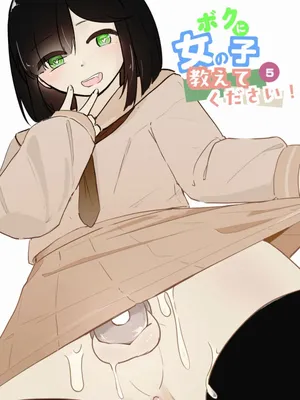 Please Teach Me How to Be a Girl 5 (SCANMTL)