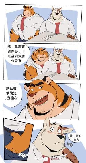[Vitash] Getting A Raise - Part 1 [Chinese]