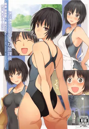 [甜族星人x我不看本子个人汉化] (C99) [芹沢室 (芹沢)] 七咲と先輩のHな放課後 (アマガミ) [中国翻訳]
