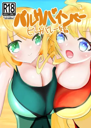 [Puripuri Brigit] Balloon Vine to Gloriosa no Manga (Flower Knight Girl)