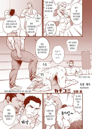 [RYCANTHROPY (Mizuki Gai)] Kachikomi | 도장 깨기 - 디지털판 [Korean] [장미 메가] [Digital]