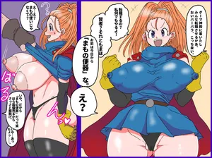 [天聖 skeb募集中] 【リクエスト】 ドラゴンクエスト まもの便器に就職するバーバラさん♡