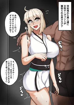 [テフル] 大敗北雑魚メス沖田さん (Fate/Grand Order)