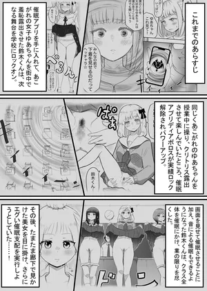 あやつり#2本編