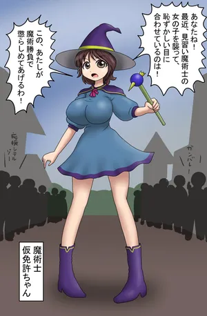 [Saba Nisiki] A magic battle!