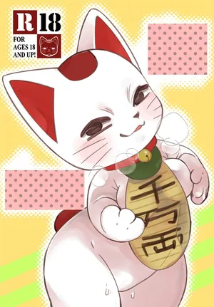 (Shinshun Kemoket 11) [Yokikana (Yoki)] Pai Suwasete yakkara Ichimotsu shaburasero (Dandadan) [Textless]