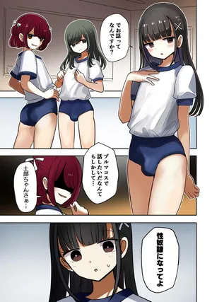 [茶畑ヴァエ] otasa done to joushoko futari taisoufuku tekoki hen