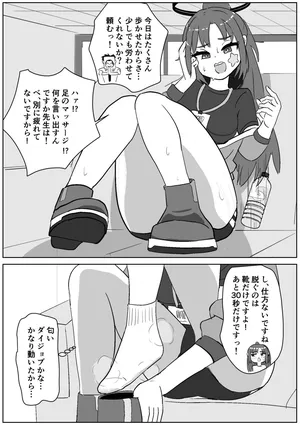 [Sockshop / ヤバい靴下屋さん] ユウカ（体操服）の足マッサージ