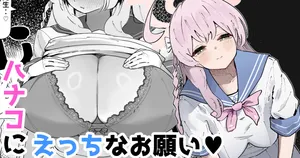 [Yama Danchi] Hanako ni Ecchina Onegai | I asked for something lewd from Hanako (Blue Archive) [English] [Tabunne Scans]