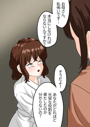 [panpani] Crucifix (low guro warning)