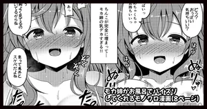 [ごちシコ] モカさんがお風呂でパイズリしてくれる漫画 (ご注文はうさぎですか?)