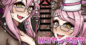 [テフル] Wコヤンスカヤ (Fate/Grand Order)