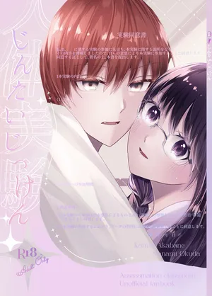 [yuura] Human Experiment [Cal Ai(Assassination Classroom)