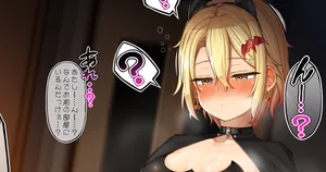 うちの子曽根田あかねちゃんIF 酔いどれハロウィン仮装夜這い編