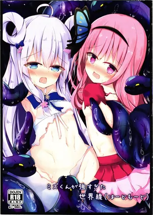 (Jabjab Maidoari! 16) [Danchou kssm no Tsudoi (Noraneko Kaigi)] Mizu-kun ga Tsuyo Sugita Sekaisen (Hard Mode) (Flower Knight Girl)