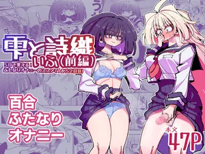 Shizuku and Shiori IF (First Part) -Learn in Five Days! A Guide to Futanari Masturbation- (1st to 2nd day)