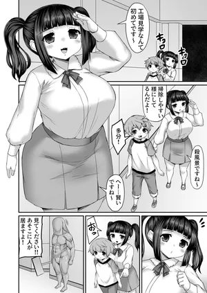 [ひまだら] 工場見学で戦闘員に改造されるも抗うお姉ちゃん