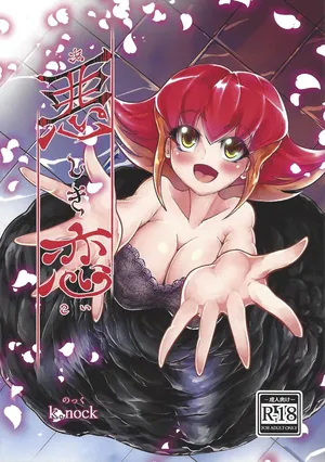 (C94) [k.nock in a wedge (k.nock)] Ashiki Koi (Yu-Gi-Oh! ZEXAL) [English] [Tigoris Translates]