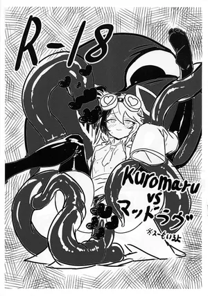 (COMIC1☆27) [Hinamatsu no Yuutsuna Suiyoubi (Hinamatsu)] KUROMARU vs. Mad Love (Yu-Gi-Oh!)