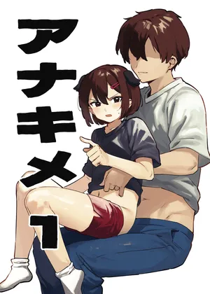 [nemuke? (Nise)] Anakime 1 [English] [Arkas TL]