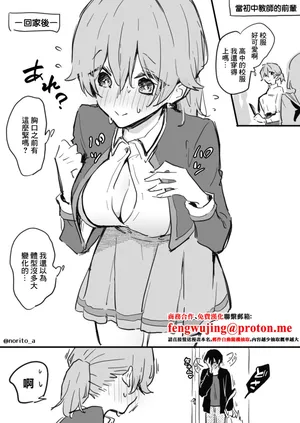 [Fanbox] [浅月のりと]了くんと先輩 - 制服ぷれい(ぜんぶきみの性)