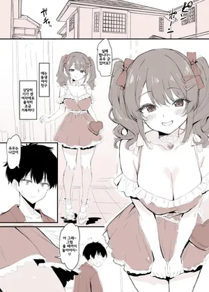 [B-Ginga] Toshishita no Gal ni Himadakara Doutei Ubawareru Manga | 연하 갸루에게 한가하다고 동정을 빼앗기는 만화 [Korean]