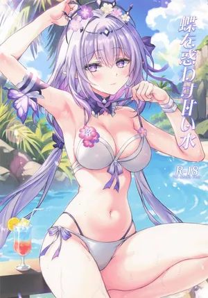 (C106) [Akaneiro (Rimiki)] Sweet water that captivates butterflies (Honkai Star Rail) (English)